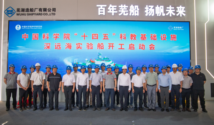 第4頁_新聞中心_蕪湖造船廠有限公司